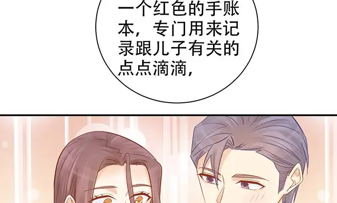 《重生只为追影帝》229.遗失的手账本 第63页