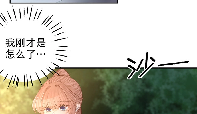 《重生只为追影帝》229.遗失的手账本 第27页