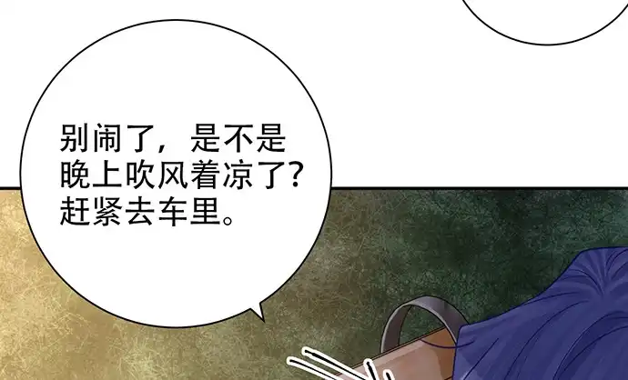 《重生只为追影帝》229.遗失的手账本 第91页