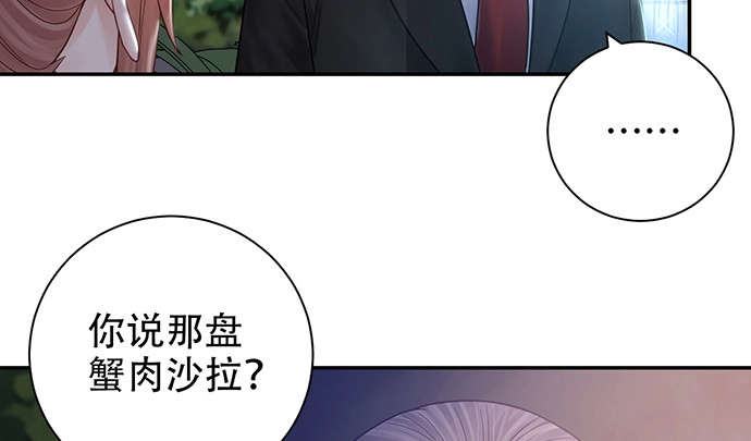 《重生只为追影帝》229.遗失的手账本 第36页