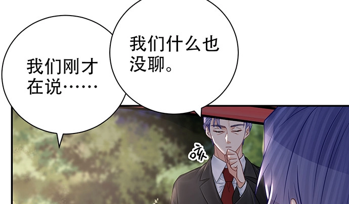 《重生只为追影帝》229.遗失的手账本 第72页