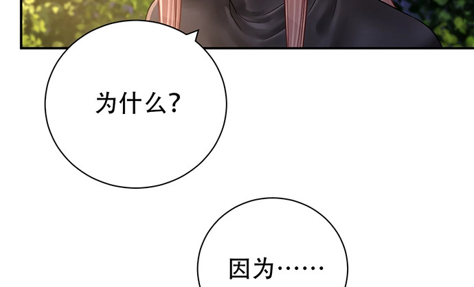 《重生只为追影帝》229.遗失的手账本 第40页