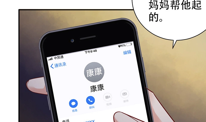 《重生只为追影帝》229.遗失的手账本 第60页