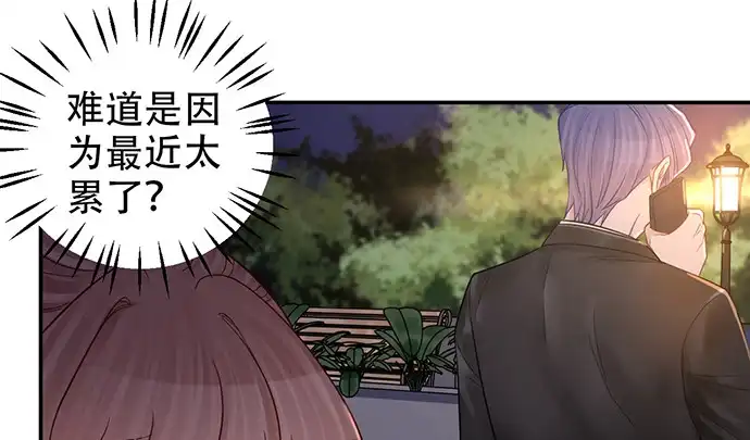 《重生只为追影帝》229.遗失的手账本 第29页