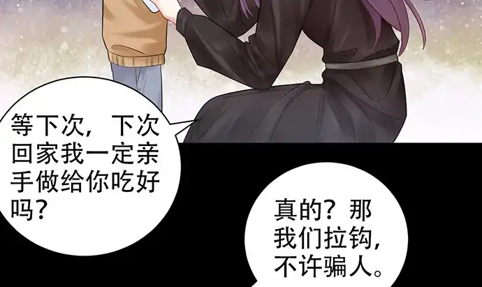 《重生只为追影帝》229.遗失的手账本 第48页