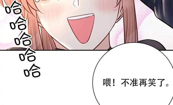 《重生只为追影帝》229.遗失的手账本 第95页