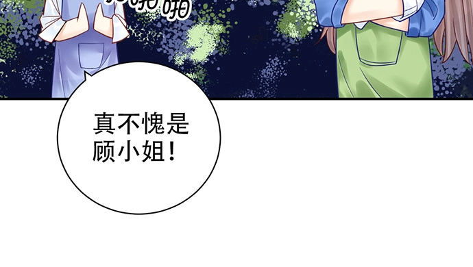 《重生只为追影帝》230.再见红色手账本 第23页