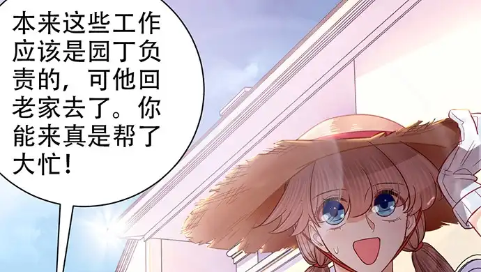 《重生只为追影帝》230.再见红色手账本 第15页