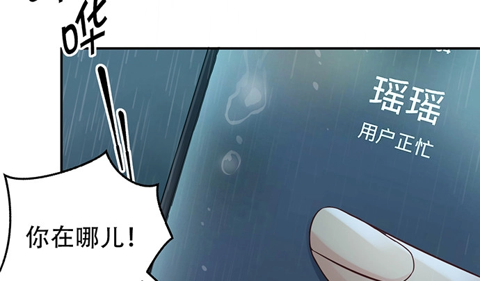 《重生只为追影帝》230.再见红色手账本 第96页