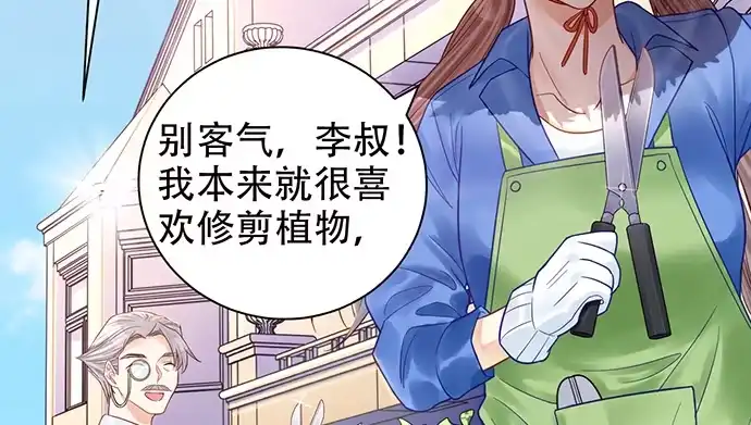 《重生只为追影帝》230.再见红色手账本 第16页