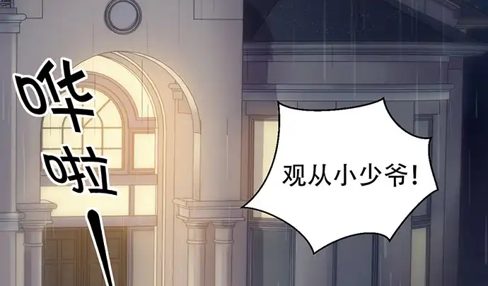 《重生只为追影帝》230.再见红色手账本 第79页
