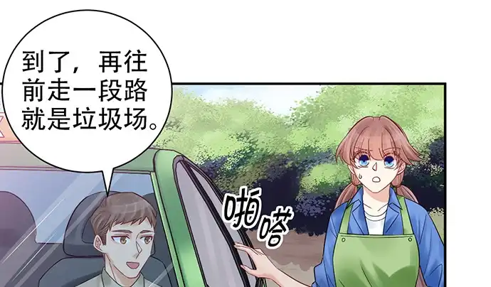 《重生只为追影帝》230.再见红色手账本 第59页