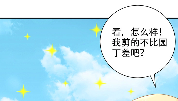 《重生只为追影帝》230.再见红色手账本 第21页