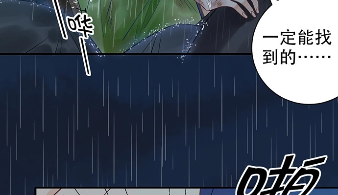 《重生只为追影帝》230.再见红色手账本 第107页