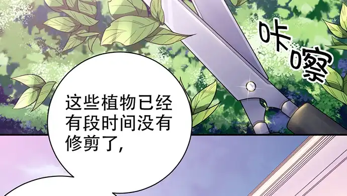 《重生只为追影帝》230.再见红色手账本 第14页