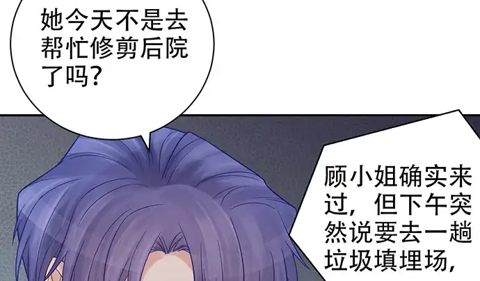 《重生只为追影帝》230.再见红色手账本 第83页