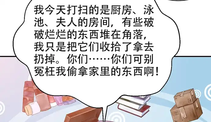 《重生只为追影帝》230.再见红色手账本 第47页