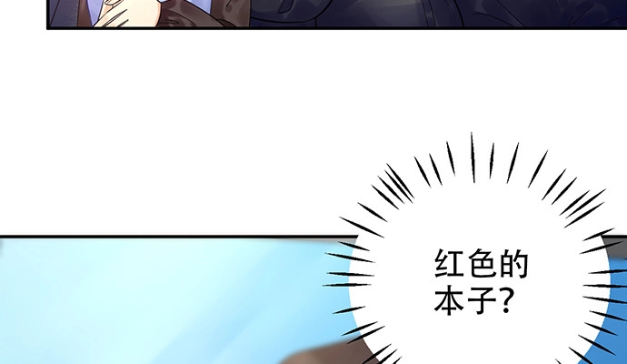 《重生只为追影帝》230.再见红色手账本 第33页
