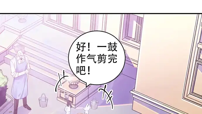 《重生只为追影帝》230.再见红色手账本 第24页