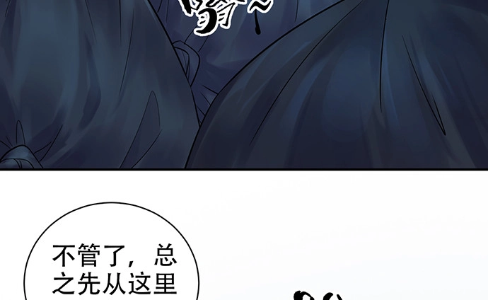 《重生只为追影帝》230.再见红色手账本 第70页