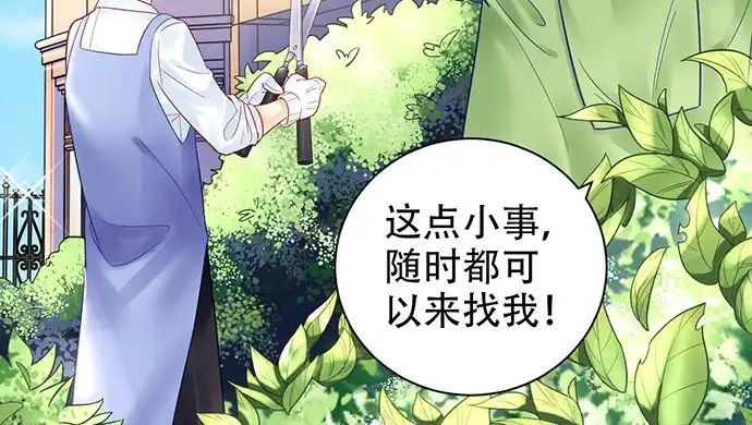 《重生只为追影帝》230.再见红色手账本 第17页