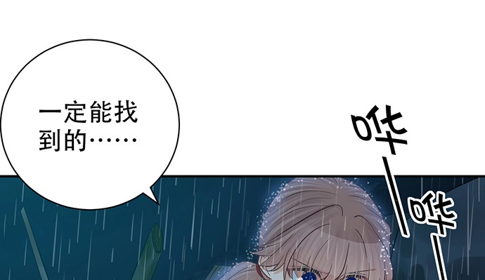 《重生只为追影帝》230.再见红色手账本 第105页