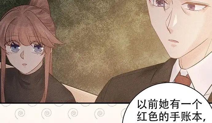 《重生只为追影帝》230.再见红色手账本 第37页