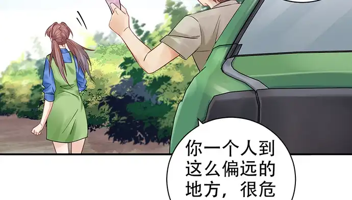 《重生只为追影帝》230.再见红色手账本 第64页