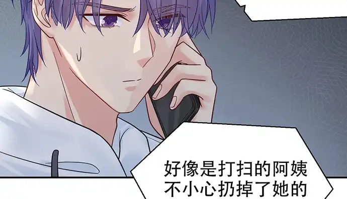 《重生只为追影帝》230.再见红色手账本 第84页