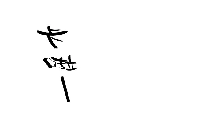 《重生只为追影帝》230.再见红色手账本 第98页