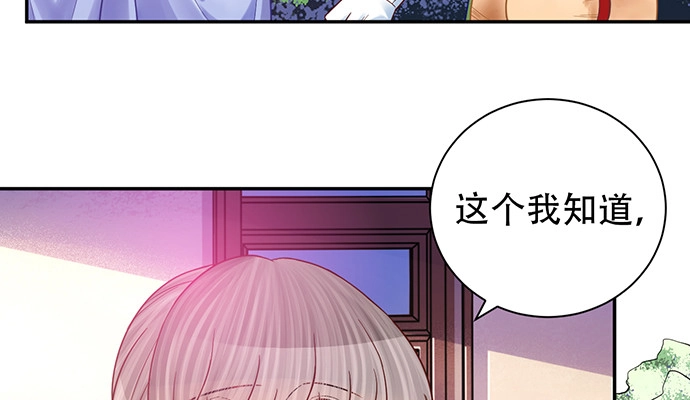 《重生只为追影帝》230.再见红色手账本 第55页