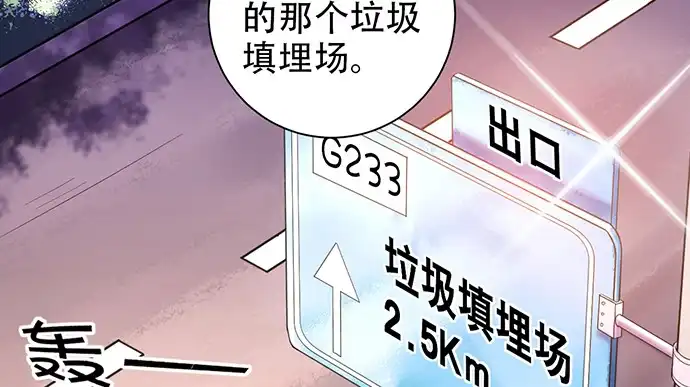《重生只为追影帝》230.再见红色手账本 第57页