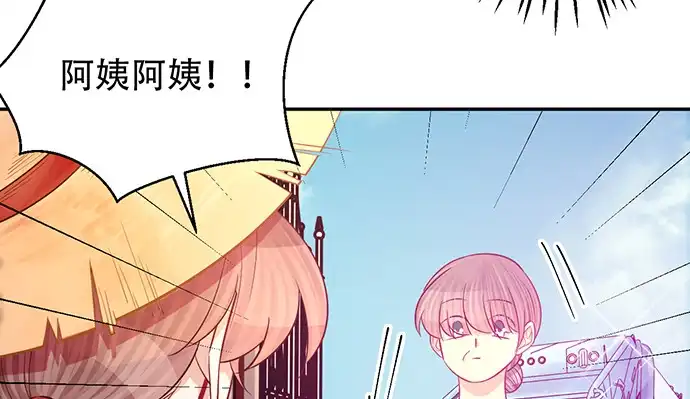《重生只为追影帝》230.再见红色手账本 第41页