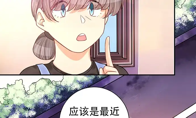 《重生只为追影帝》230.再见红色手账本 第56页