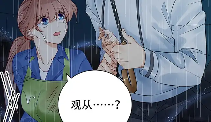 《重生只为追影帝》230.再见红色手账本 第111页