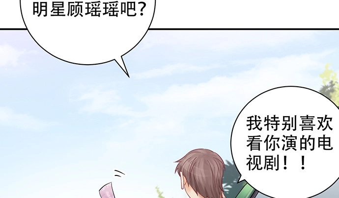 《重生只为追影帝》230.再见红色手账本 第63页