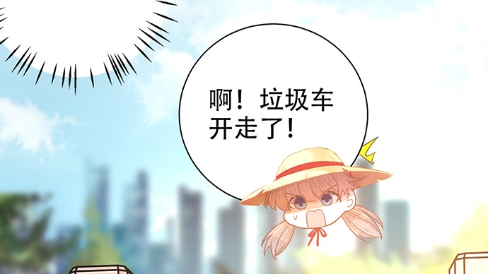 《重生只为追影帝》230.再见红色手账本 第51页