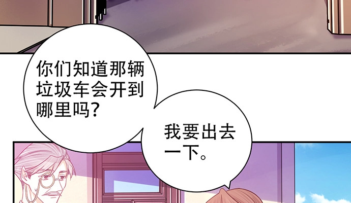 《重生只为追影帝》230.再见红色手账本 第53页