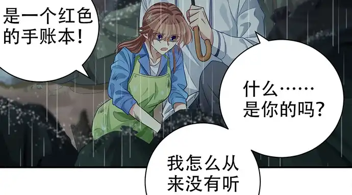 《重生只为追影帝》231.一定要让你看到！ 第20页