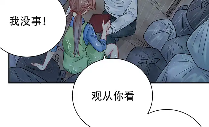 《重生只为追影帝》231.一定要让你看到！ 第104页