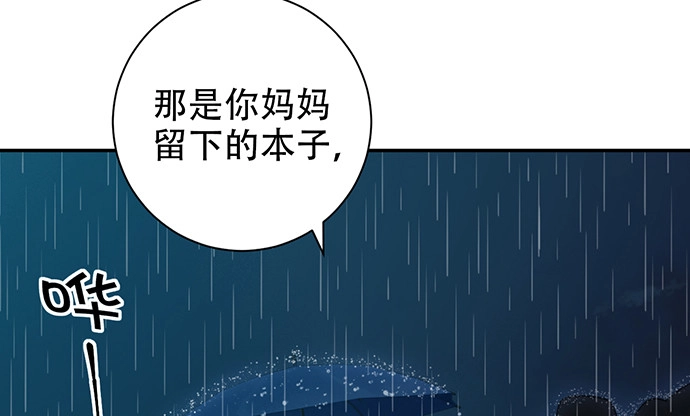 《重生只为追影帝》231.一定要让你看到！ 第32页