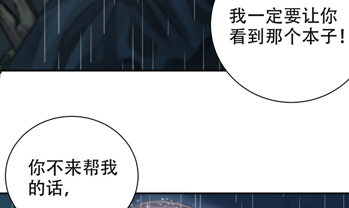 《重生只为追影帝》231.一定要让你看到！ 第57页