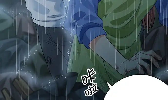 《重生只为追影帝》231.一定要让你看到！ 第56页