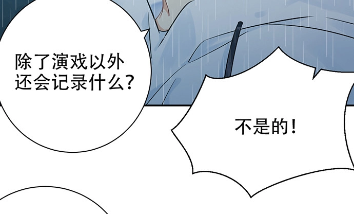 《重生只为追影帝》231.一定要让你看到！ 第38页
