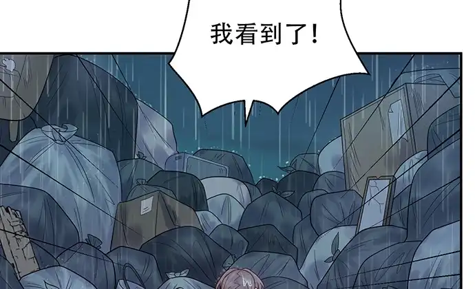 《重生只为追影帝》231.一定要让你看到！ 第97页