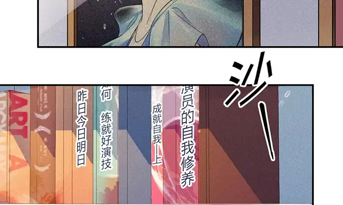 《重生只为追影帝》231.一定要让你看到！ 第138页