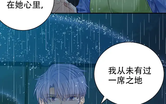 《重生只为追影帝》231.一定要让你看到！ 第43页