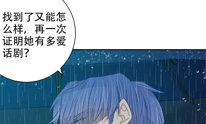 《重生只为追影帝》231.一定要让你看到！ 第39页