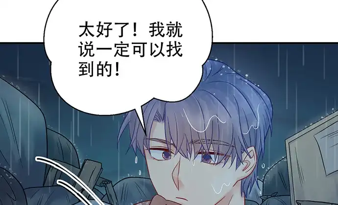 《重生只为追影帝》231.一定要让你看到！ 第108页
