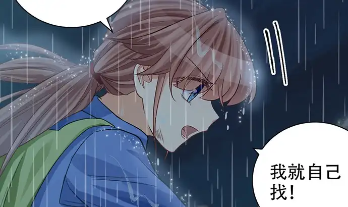 《重生只为追影帝》231.一定要让你看到！ 第58页